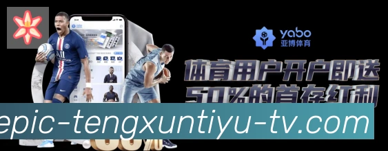 战术演练